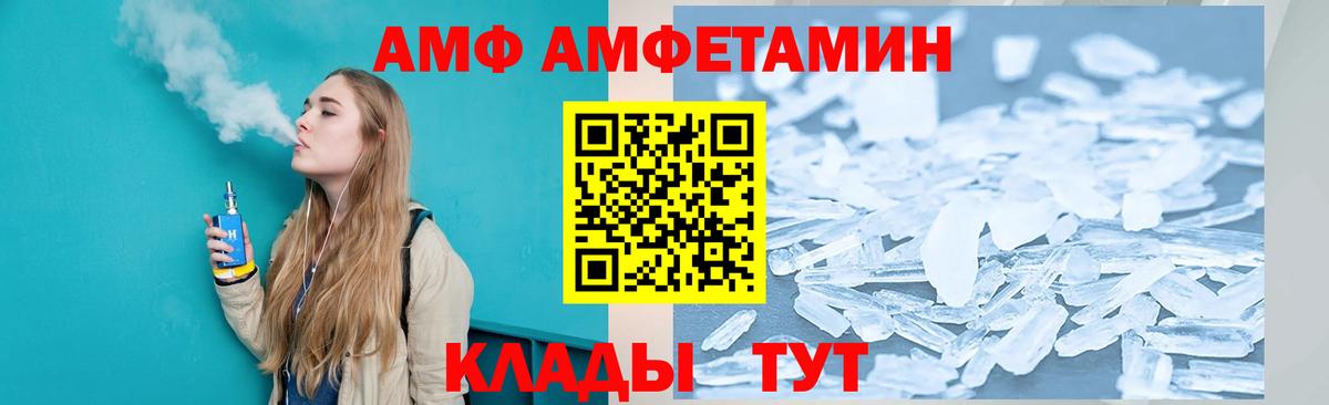 АМФЕТАМИН 98% Новоуральск