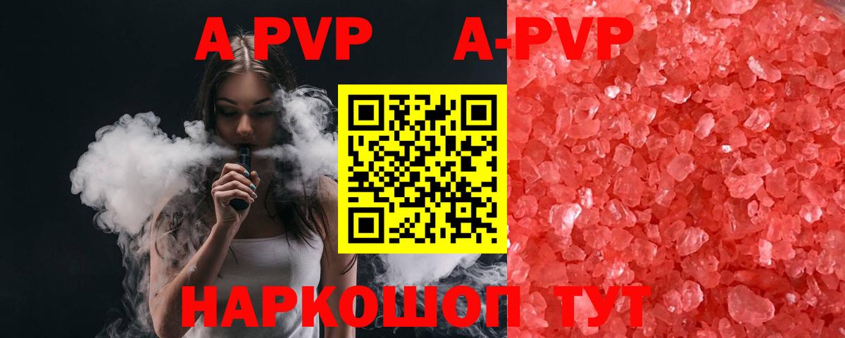Новоуральск  A-PVP мука  купить   Вход с VPN  Alpha-PVP VHQ  Alpha-PVP крисы CK 