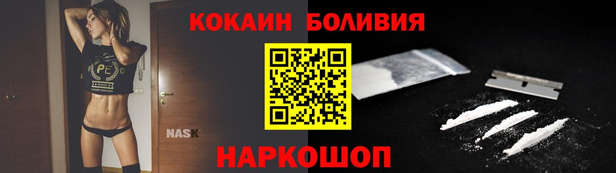Новоуральск  КОКАИН Columbia  Вход с VPN  КОКАИН FishScale 