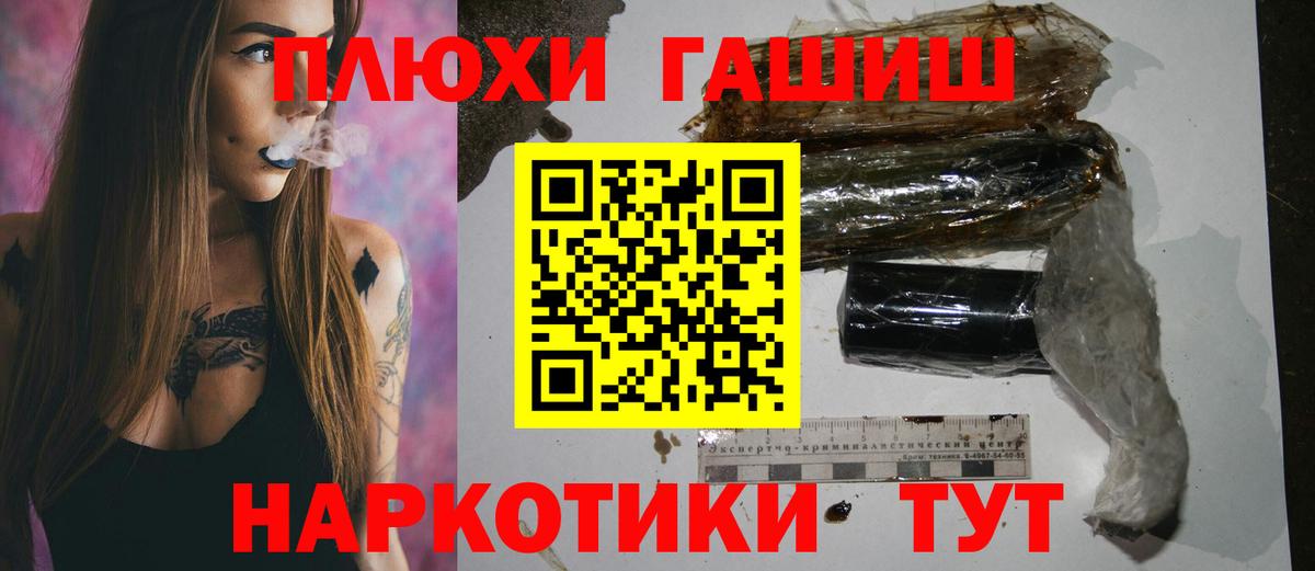 ГАШ Ice-O-Lator  Гашиш VHQ  Вход с VPN  Новоуральск 
