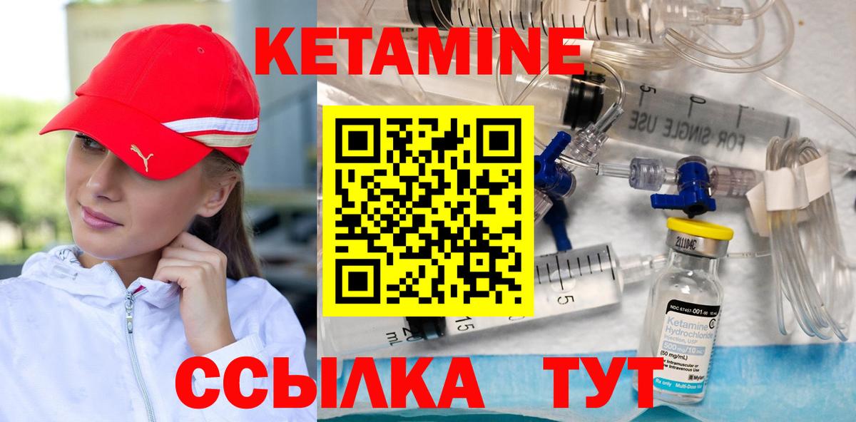 КЕТАМИН VHQ Новоуральск