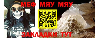мефедрон мука Заводоуковск