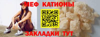 мефедрон мука Заволжье