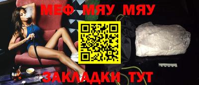 мефедрон мука Заволжье