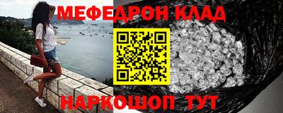мефедрон мука Заволжье