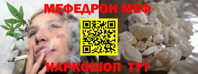 мефедрон мука Заволжье