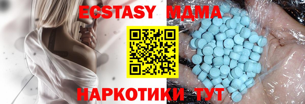 МДМА Molly  Вход с VPN  Новоуральск 