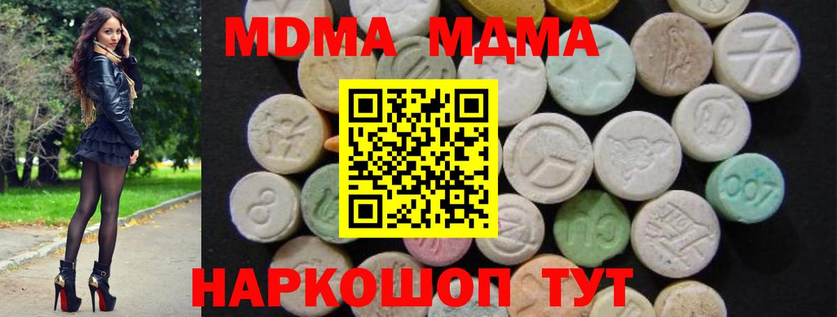 МДМА молли Новоуральск