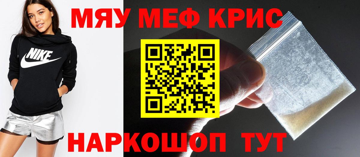 Меф mephedrone  МЕФ кристаллы  Вход с VPN  МЕФ  Новоуральск 