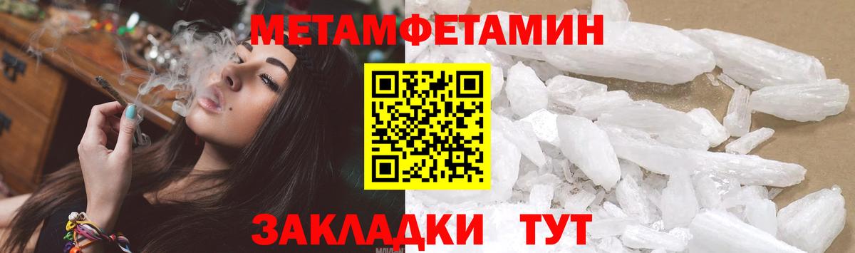 Новоуральск  МЕТАМФЕТАМИН витя  Вход с VPN 