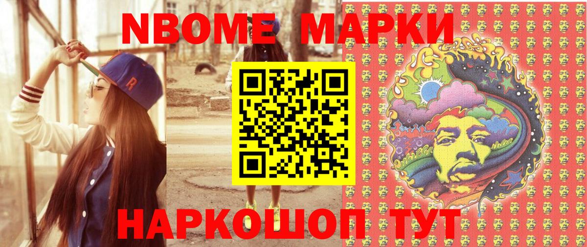 Марки NBOMe 1500мкг  Марки NBOMe 1500мкг  Вход с VPN  Новоуральск 